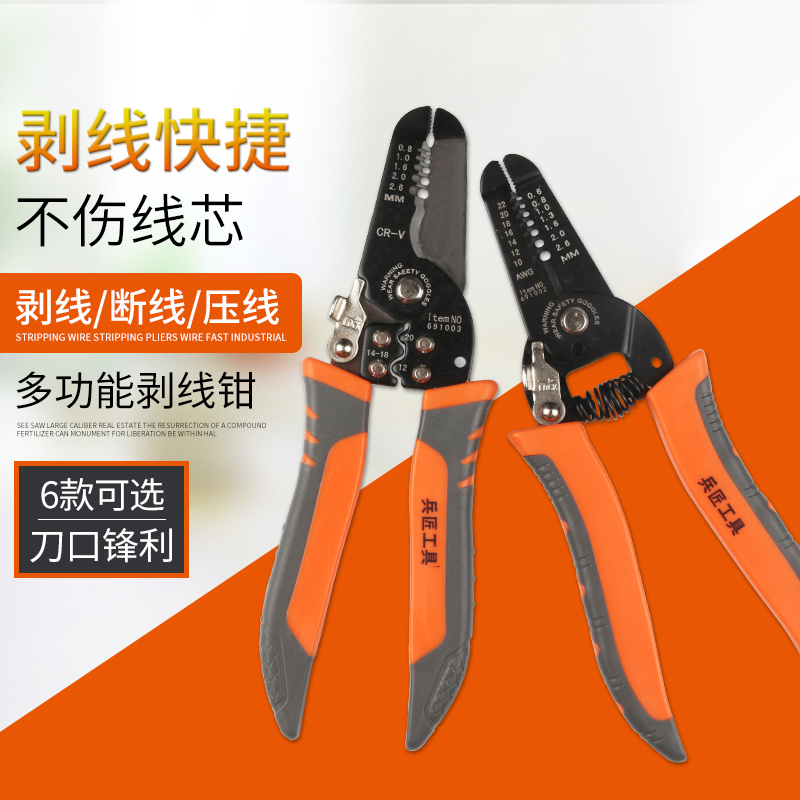 多功能剥线钳电缆剪刀电工拨线钳电线压线剥皮器剪线扒皮钳子