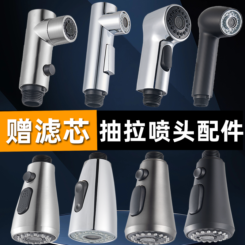 4分抽拉水龙头替换头小花洒喷头