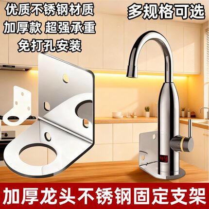挂墙式安装支架24分墙面固定架双出水挂墙式安装支架净水器挂片