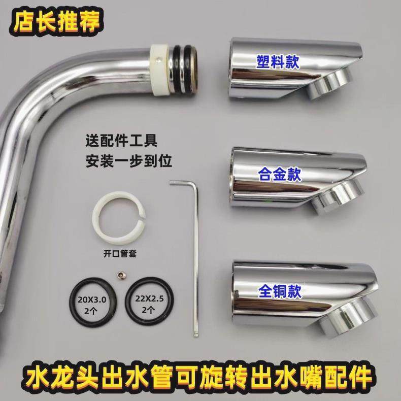 【升级304不锈钢】面盆洗脸盆龙头出水弯管万向旋转接头维修配件,家装主材,厨卫龙头配件,淘宝优惠券,粉丝福利购,淘宝优惠卷