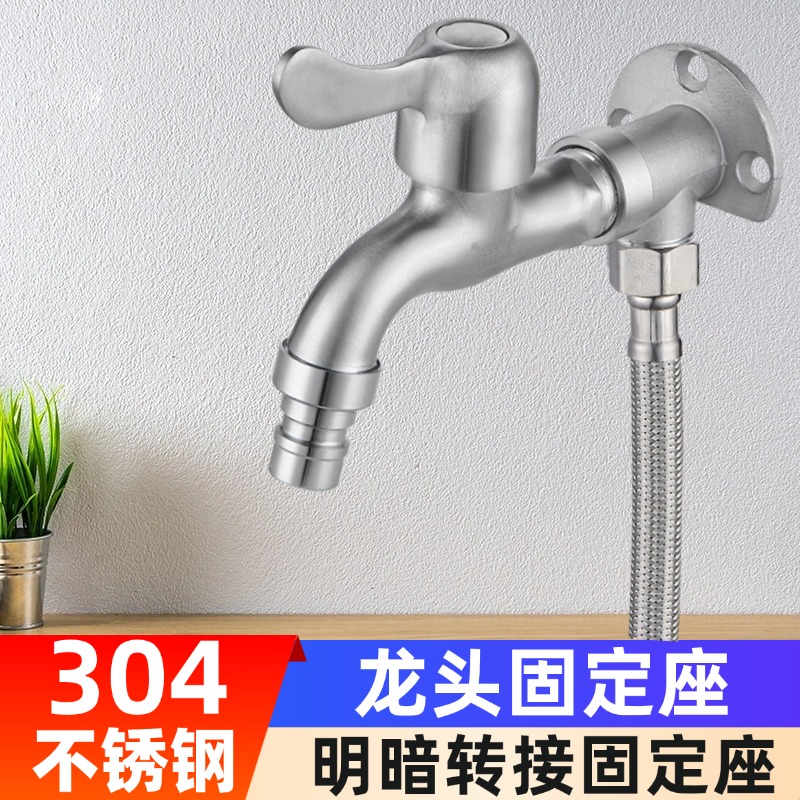 水龙头固定座不锈钢4分挂墙支架