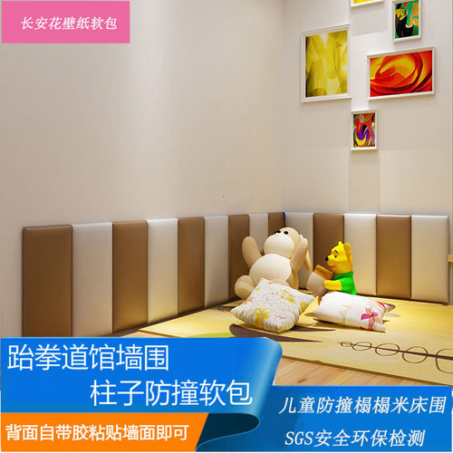 跆拳道舞蹈房幼儿园软包背景墙