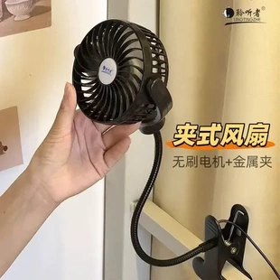 小电风扇大风力迷你卧室小风扇小型宿舍床上夹扇夏天家用 夹式