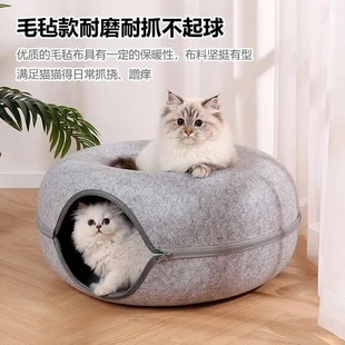 毛毡窝半可拆洗双层猫窝四季 甜甜圈封闭式 通用隧道猫咪用品猫窝