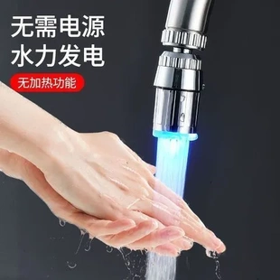 防溅起泡器三色冷热自动变色灯光出水控温led水龙头发光智能温控