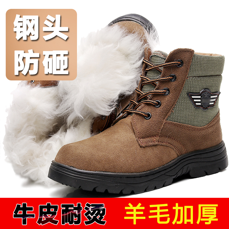 真皮棉靴保暖男鞋冬季加绒加厚羊毛靴电焊工钢头劳保鞋雪地防寒靴