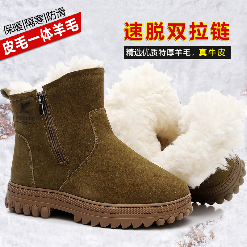 皮毛一体羊毛靴男高帮拉链雪地靴真牛皮保暖大棉靴加厚东北防寒靴