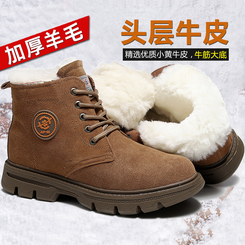 真牛皮雪地靴男士加绒加厚羊毛靴冬季东北防寒马丁靴保暖大头棉鞋