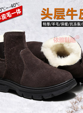 一脚蹬东北棉鞋皮毛一体雪地靴
