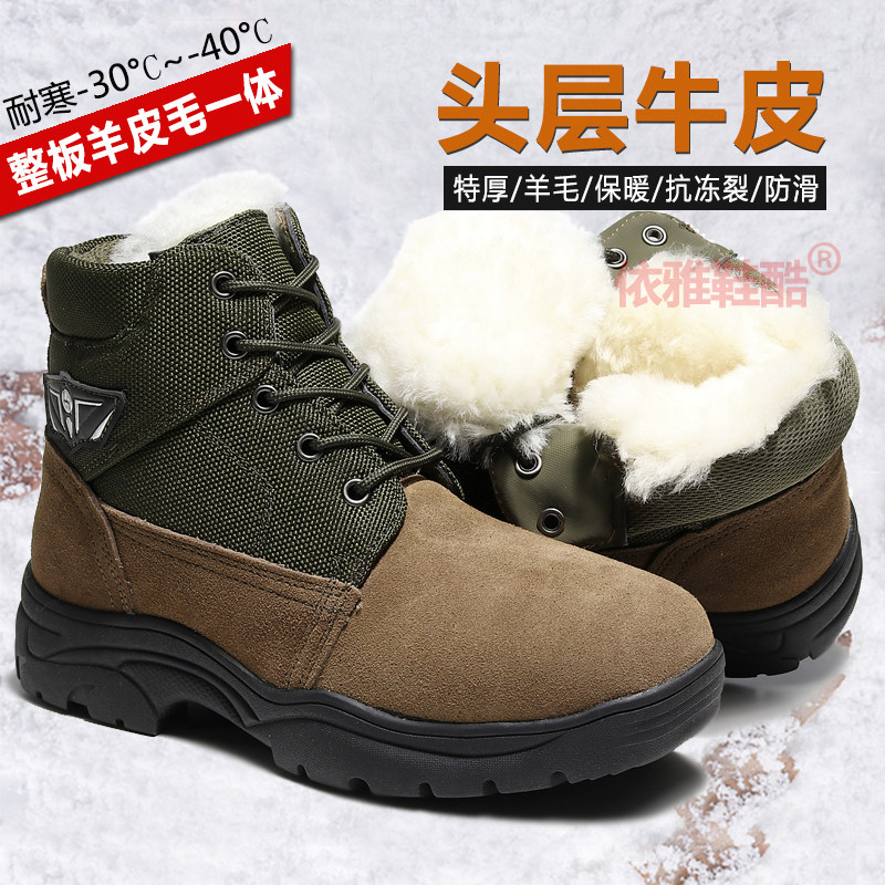 真皮大头棉鞋男正品皮毛一体羊毛靴中年保暖劳保鞋东北雪地靴防寒