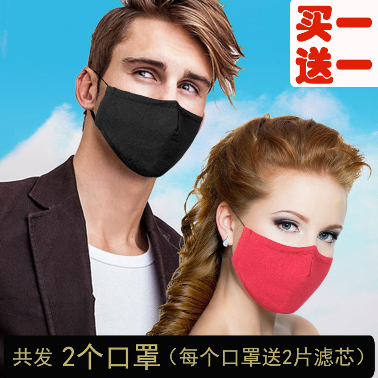 防尘防雾霾纯棉布3D立体设计