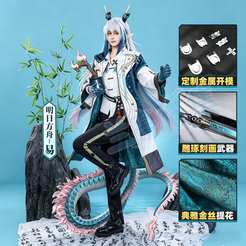 兰亭喵集明日方舟易cos服园林岁八界园游戏二次元cosplay服装道具