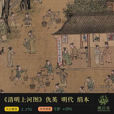 明代 仇英 清明上河图全卷 传世名画绢本设色超高清TIF素材电子版