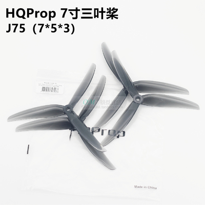 长续航高品质HQPROP7寸三叶桨J75