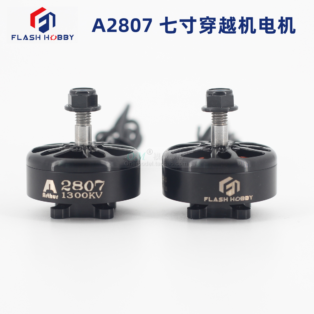 FLASHHOBBY大四轴电机A2807马达