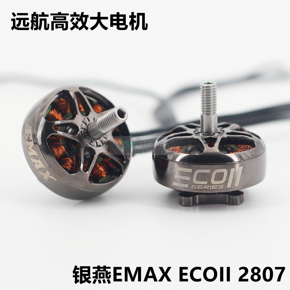 穿越机航拍fpv长续航7寸桨马达无刷电机/银燕 emax ecoii 2807