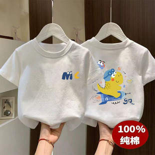 2026新款男女童纯棉短袖t恤可爱恐龙印花夏季中小童卡通上衣爆款