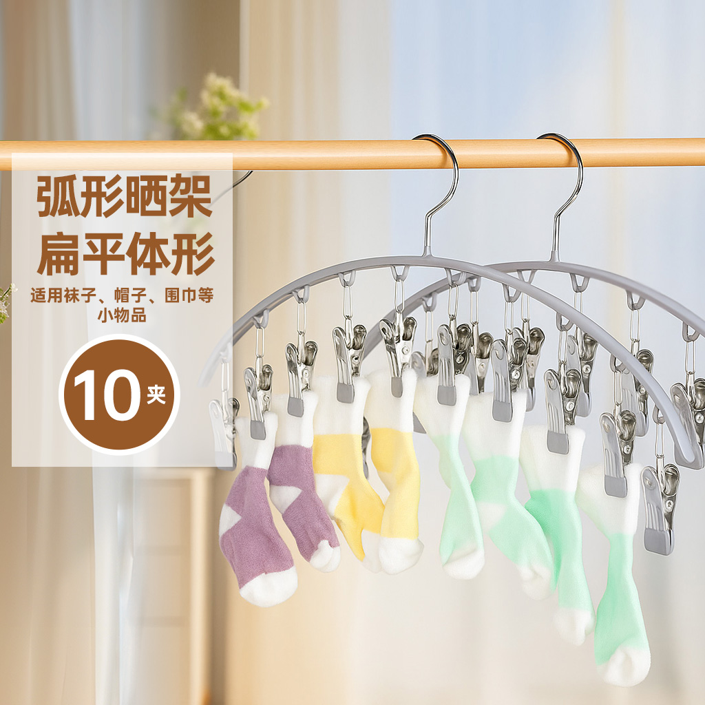 袜子晾晒架多功能挂架晒袜子神器