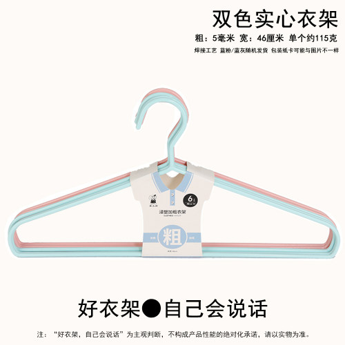 象太郎加粗防滑衣架46cm