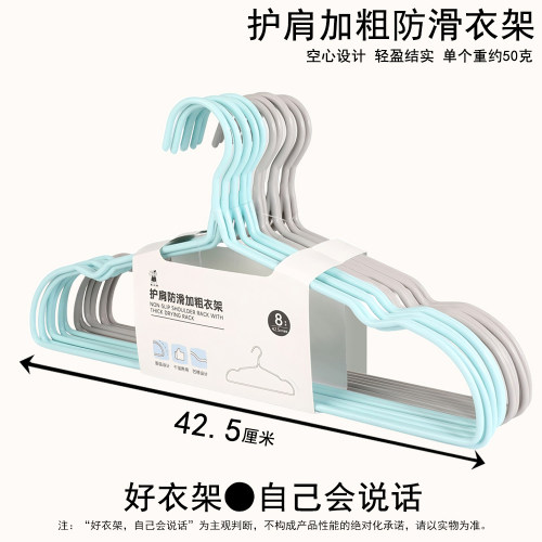 象太郎加粗护肩衣架42.5cm