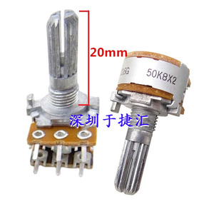 日本ALPS电位器RK16型 B50K B100K 双联6脚 20mm花轴 音量功放