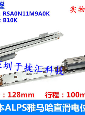 ALPS电位器RSA0N11M9A0K，AVID Digidesign C/24 SC48/Command8