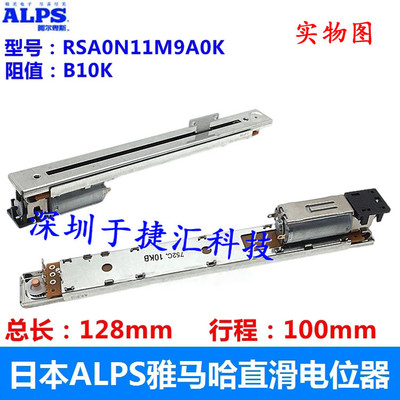 ALPS电位器RSA0N11M9A0K
