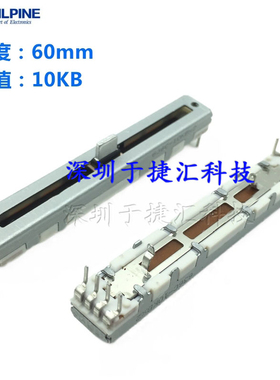 ALPS直滑电位器 先锋DJM-900 2000NEXUS DJM900NXS2调音台DCV1027