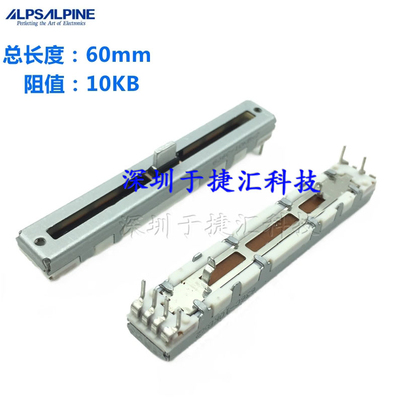 ALPS直滑电位器先锋DJM-900