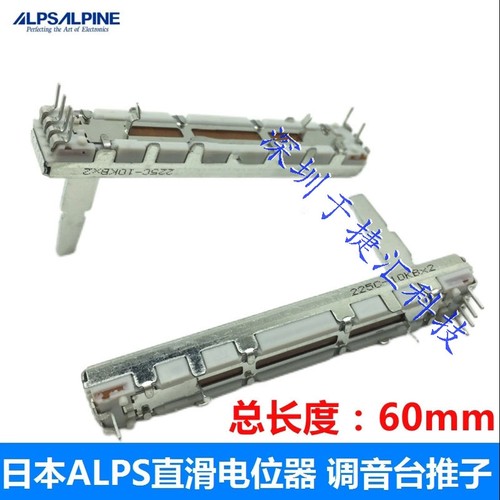 竖推子音量电位器DCV1024现货