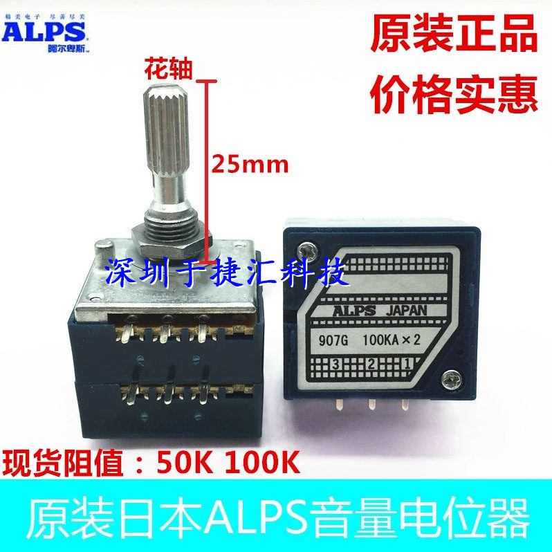 发烧级音量电位器27型双联电位器