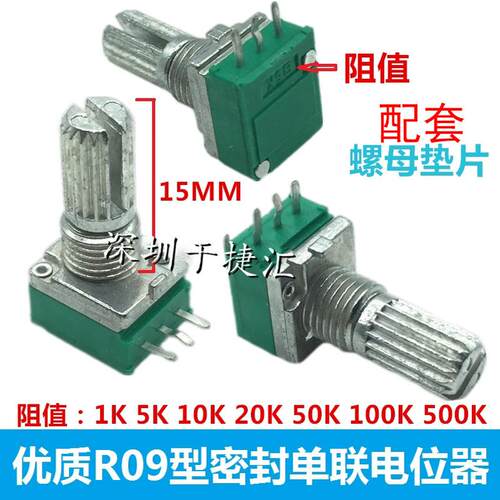 R09型电位器单联15花轴RK097型