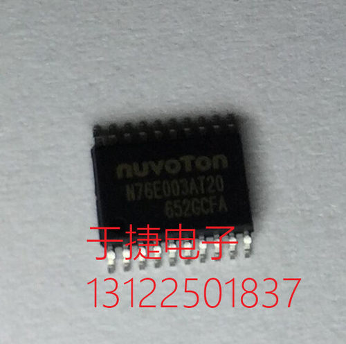 N76E003AT20 新唐8051 1T 兼容STM8S003  另有下载线工具Link链接