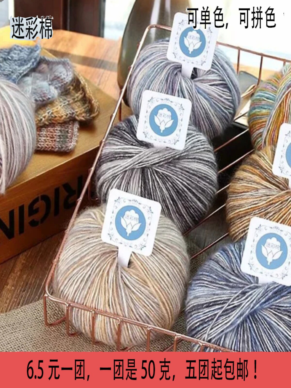 위장 면화 세그먼트 염색 순수 면화 가디건 수제 DIY 니트 중간 미세 스카프 스웨터 모헤어 울 원사