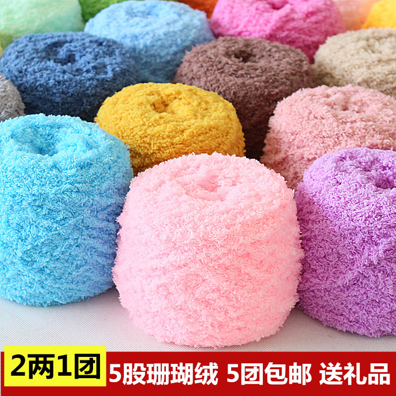 diy珊瑚绒五股宝宝材料包毛巾线