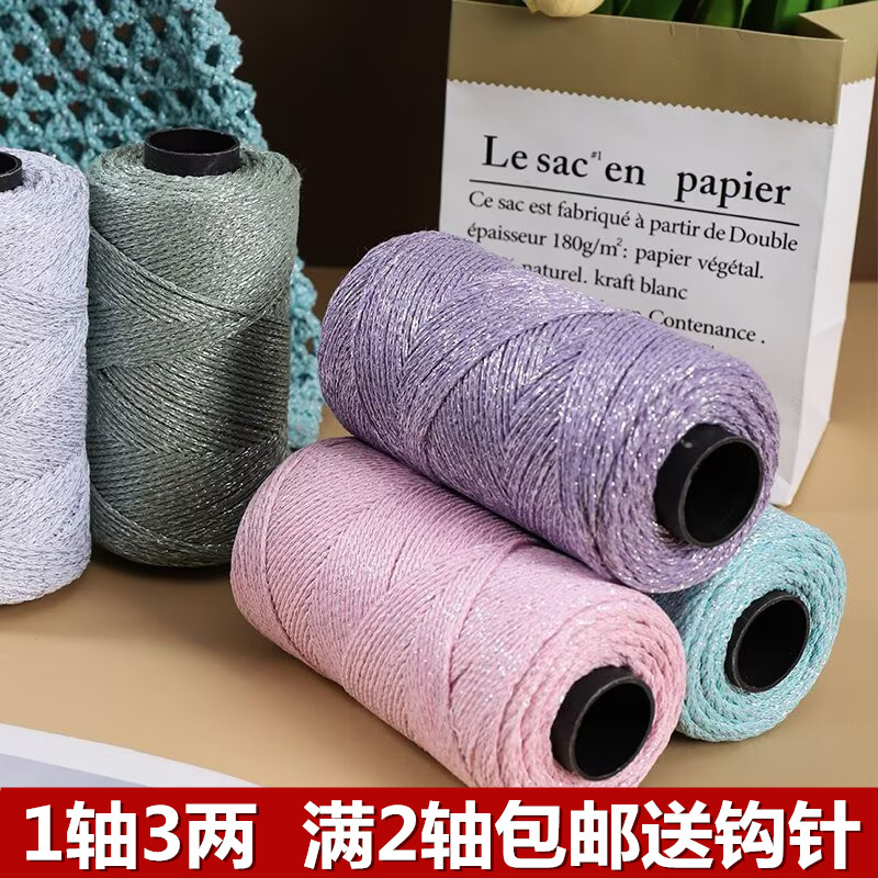 闪闪线银丝空心棉织钩碎银子包包