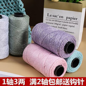 闪闪线银丝空心棉1.5mm手工编织钩针蝴蝶碎银子包包帽子圆股棉线