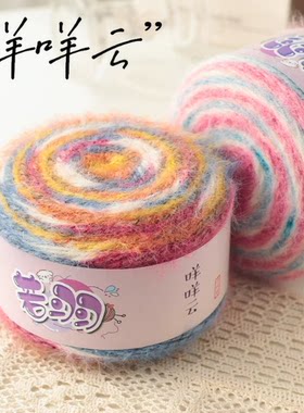 若羽咩咩云雪宝长绒线断染羊毛线
