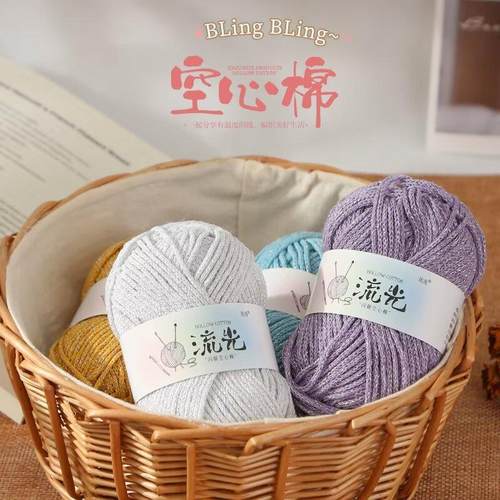 流光闪银空心棉线钩包包帽子毛线