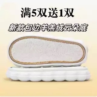 防滑柔软云朵鞋底白云秋冬毛线底