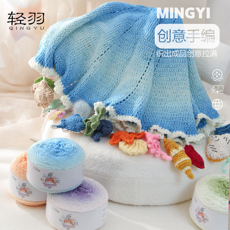 轻岚5股段染渐变手工编织牛奶棉玫瑰花束盖毯钩织毛线七星毯围巾