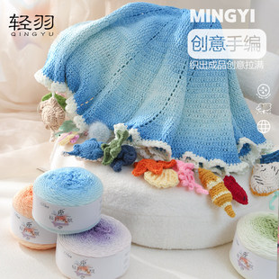 轻岚5股段染渐变手工编织牛奶棉玫瑰花束盖毯钩织毛线七星毯围巾