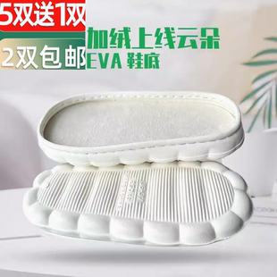 居家钩织秋冬轻便柔软白云朵鞋底加厚棉鞋拖鞋宽松eva防滑发泡底