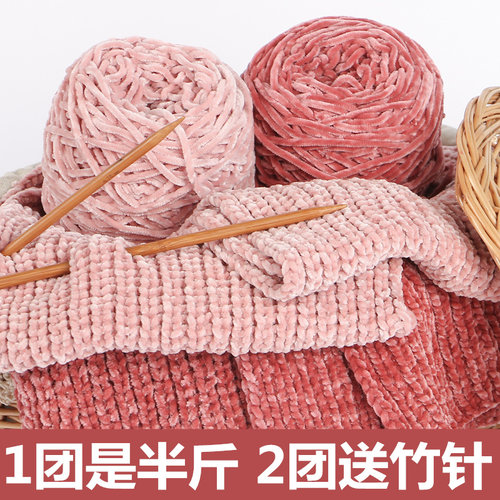 柔软粗毛线团金丝绒雪尼尔织围巾