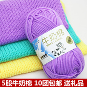 宝宝5股牛奶棉自织围巾中粗毛线团毯子手工diy编织花束钩针材料包