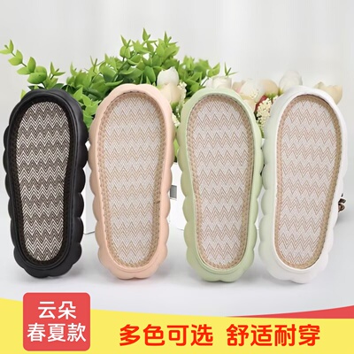 云朵春夏款底EVA拖鞋底diy材料包