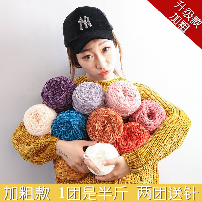 雪尼尔金丝绒粗雪绒毛线团暖绒线