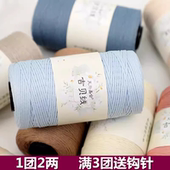 空心棉丝光棉麻线冰丝扁带毛线团手工编勾织diy钩包包帽子坐垫线