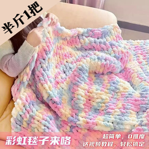 猫尾巴粗冰条线织围巾毯子毛线团