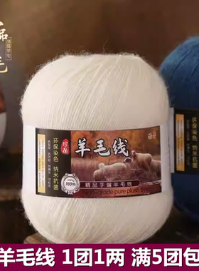 美丽诺全羊毛开司米毛线细线238